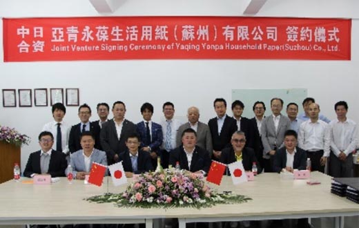 Strategic Signing Ceremony of Yonpa Yaqing (Suzhou）